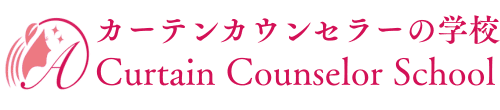 カーテンカウンセラーの学校 | リフォーム・家具・カーテン提案に活かす色の処方